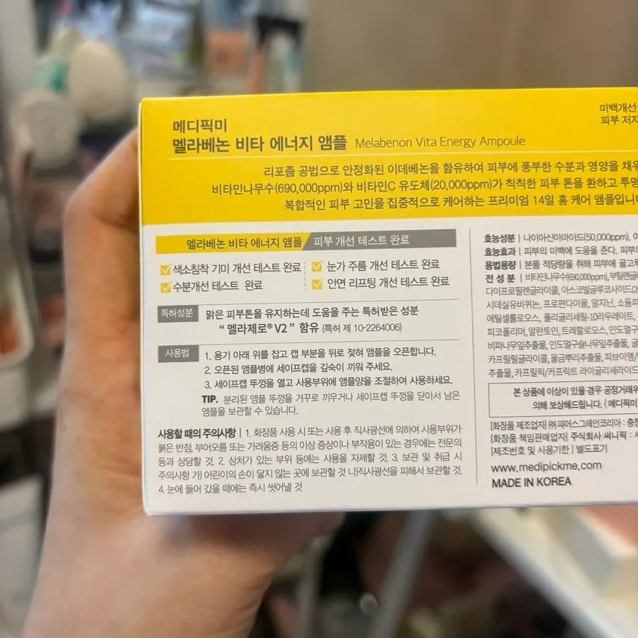 14일 홈케어 비타민 앰플 구성