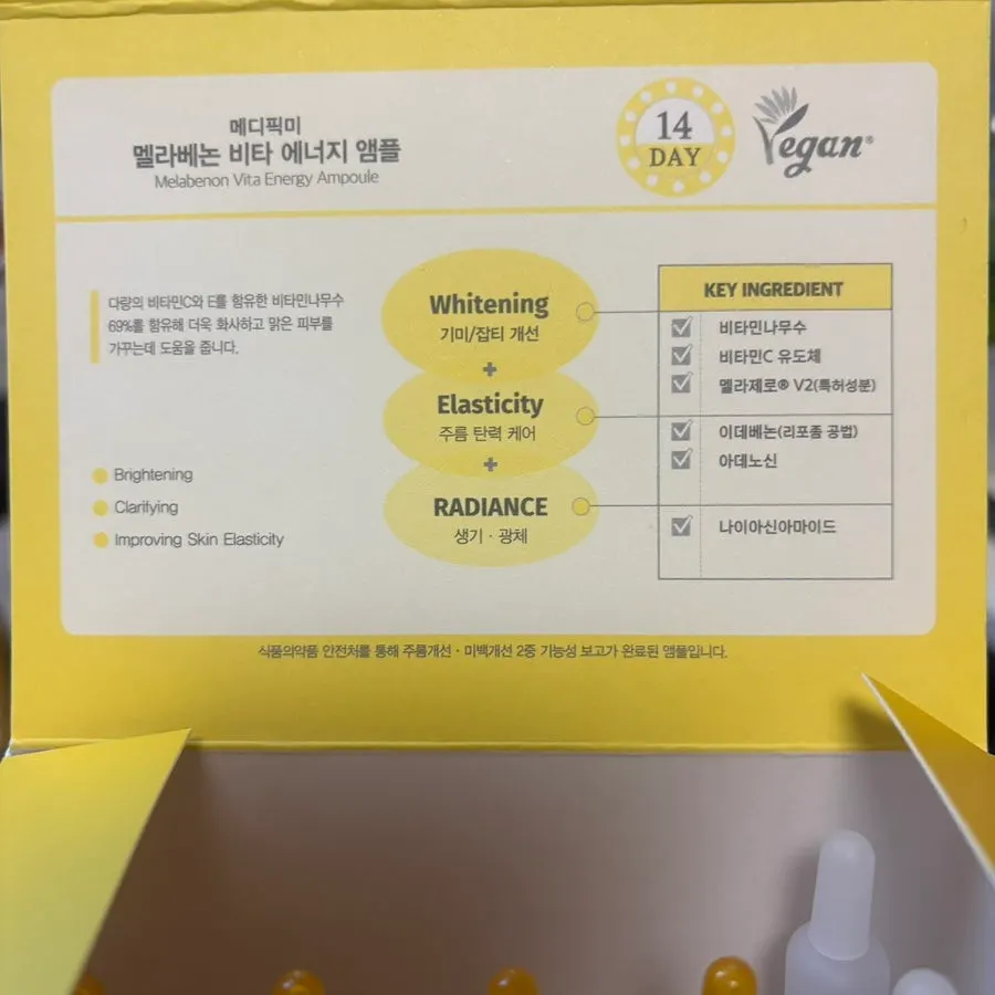 비타민 앰플 성분 안내 패키지