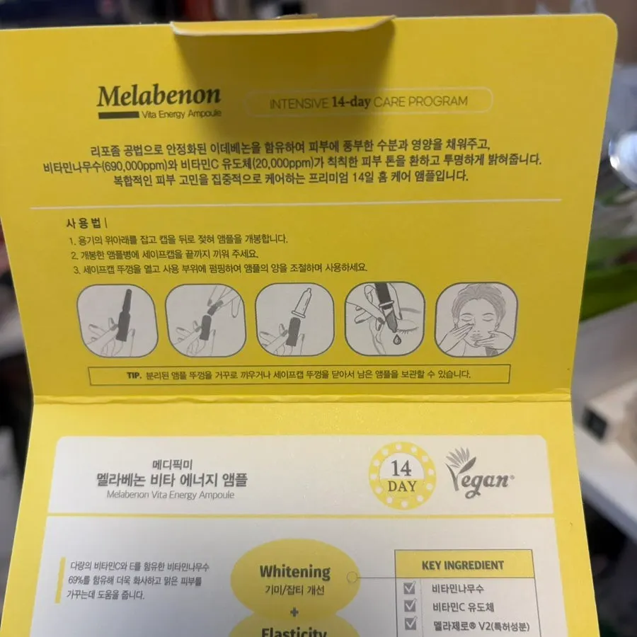 메디픽미 앰플 제품 구성