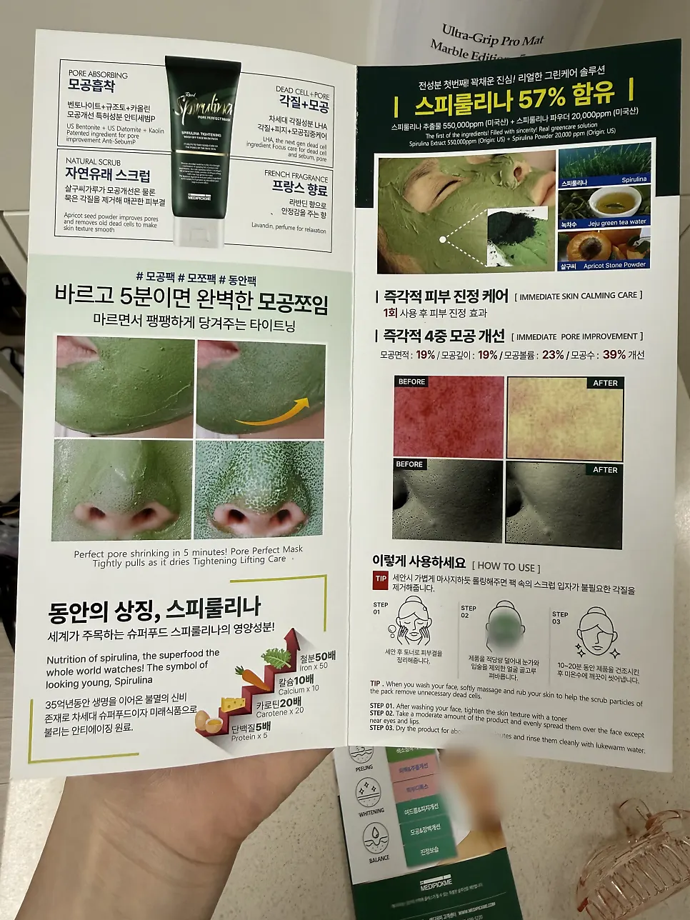 同梱リーフレットの成分説明