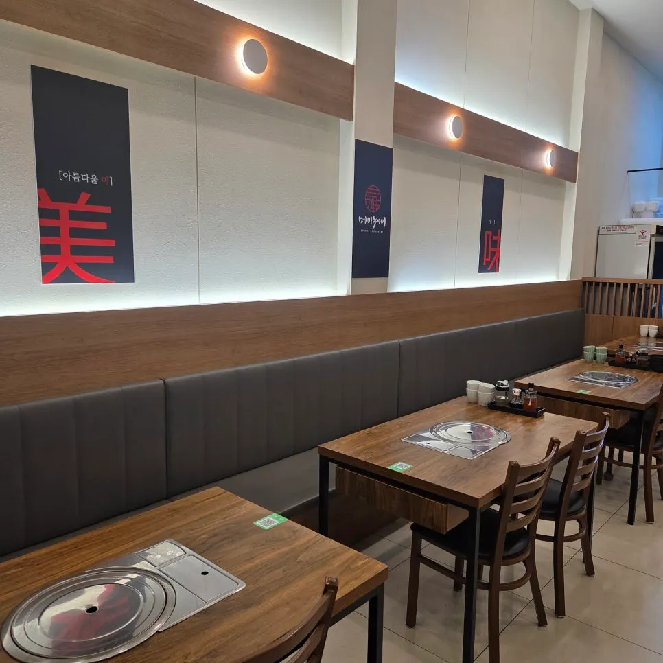 Wall decorated with the characters for beautiful and taste alongside the logo