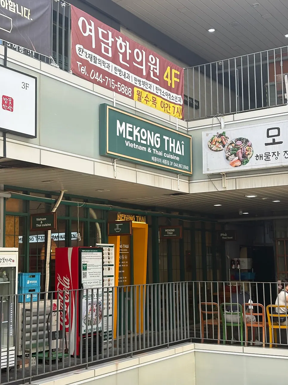 Visit photo of Mekong Thai Sejong Lake Park Branch