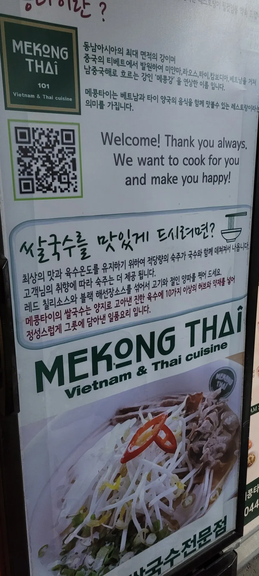 분짜 고기와 쌀국수가 함께 놓인 테이블