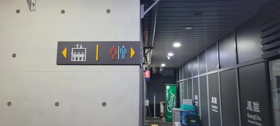 관리가 잘된 외부 화장실 입구