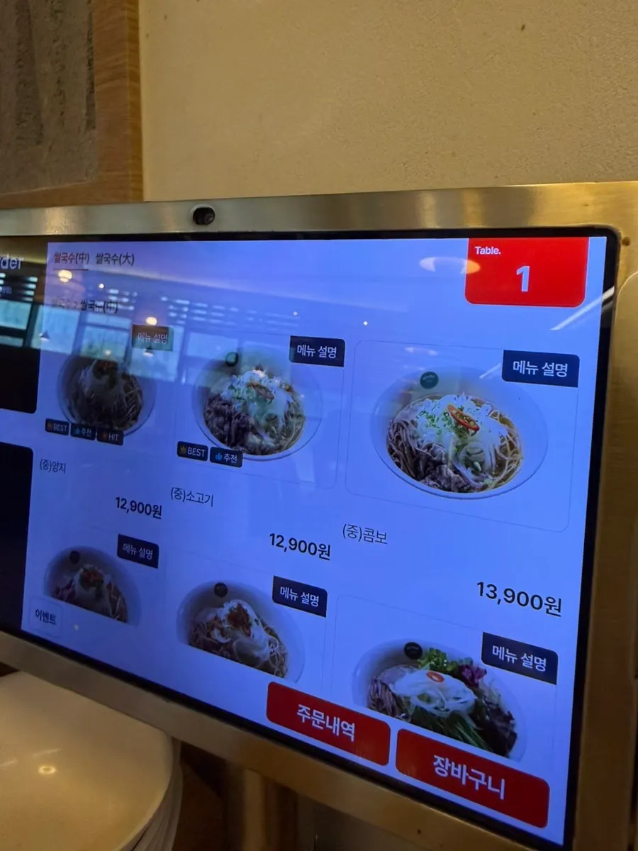 테이블에 설치된 주문용 태블릿