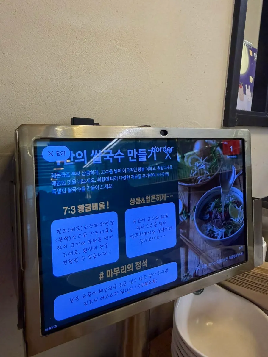 국물까지 비운 쌀국수 그릇