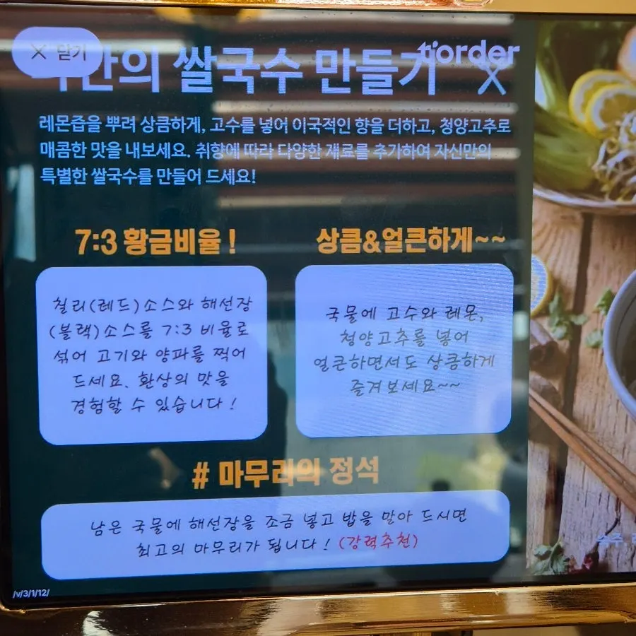 칠리 소스와 해선장 소스를 섞은 양파절임
