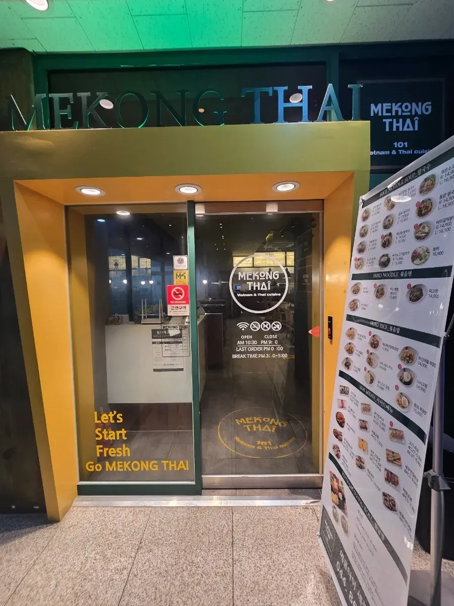 Entrance and signage of Mekong Thai Sejong Naseong Branch