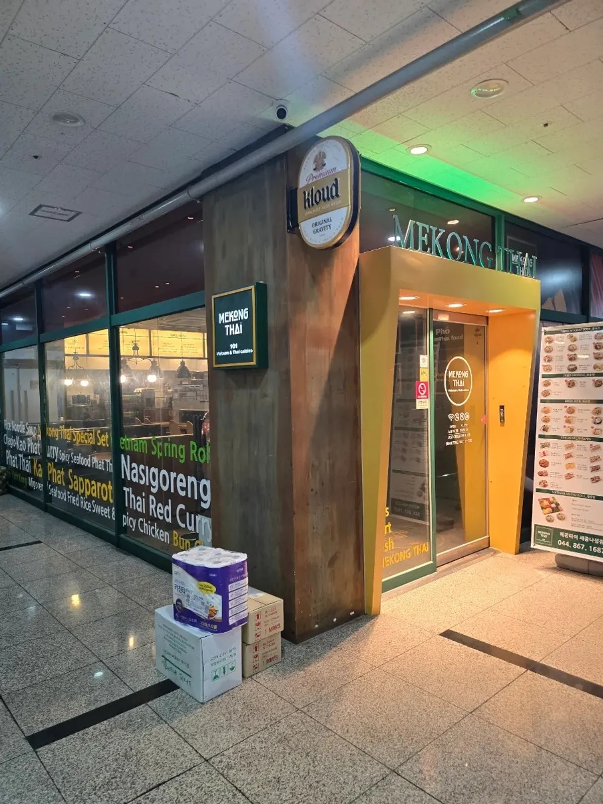 Exterior of Mekong Thai in Naseong-dong, Sejong