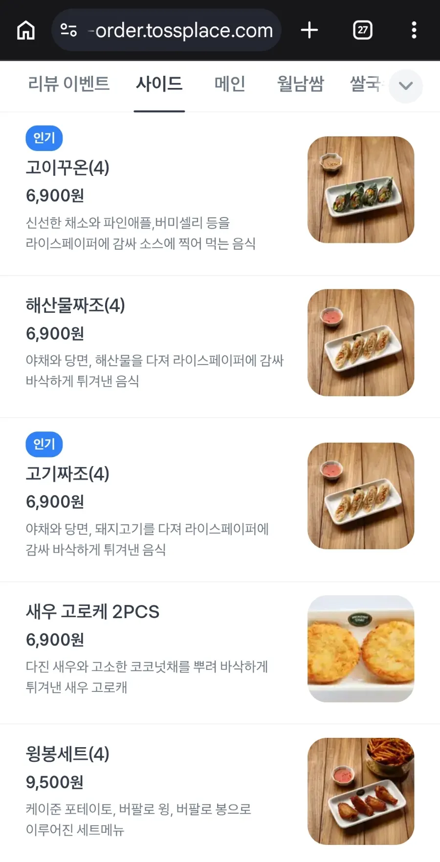 Menu page listing pho and pad thai prices