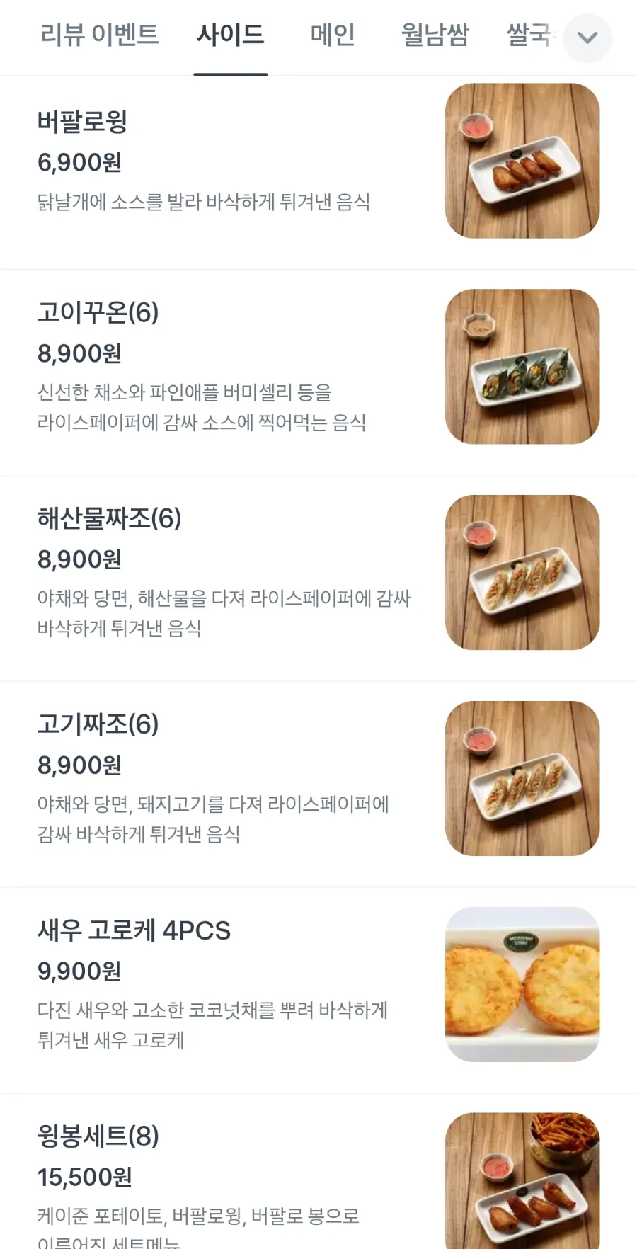 Menu page for fried rice and tom yum dishes