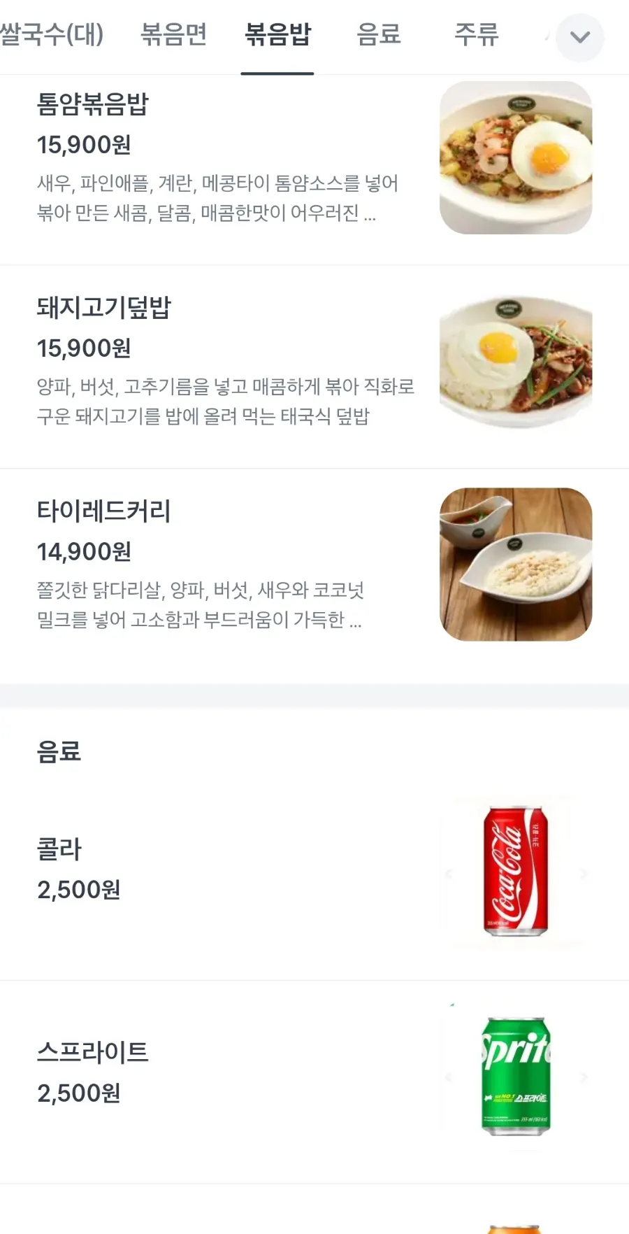 Drinks menu and prices