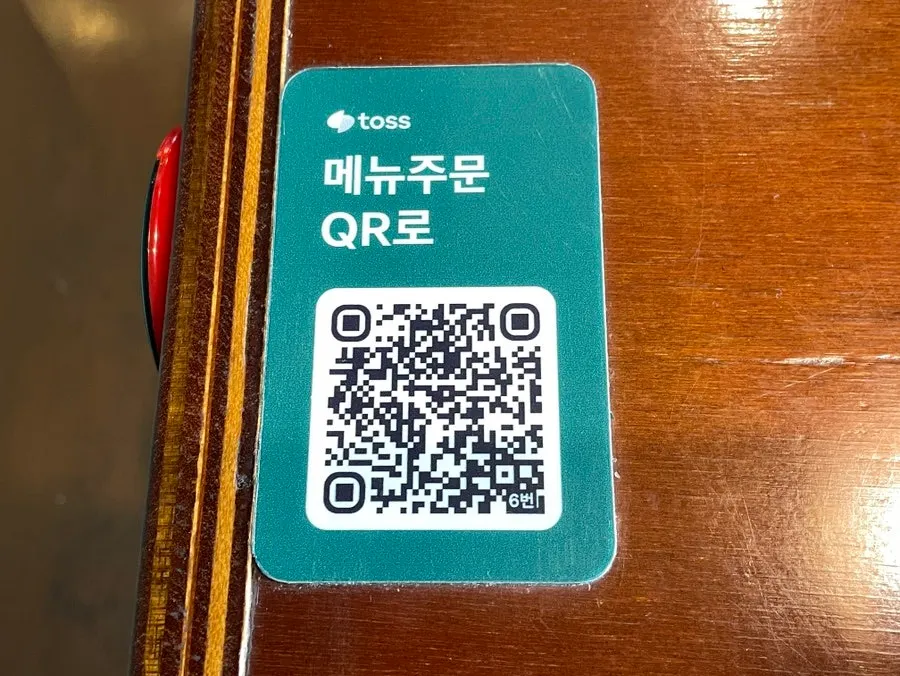 메콩타이 테이블에 놓인 QR코드 주문 안내