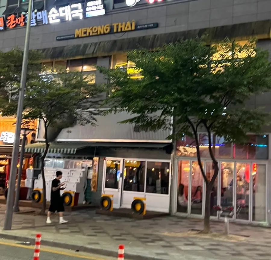 세종 나성동 메콩타이 나성점 아시안 푸드 레스토랑