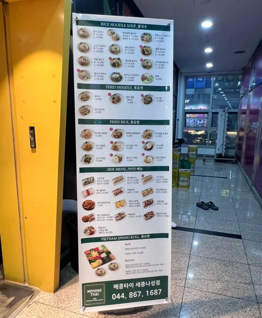 깔끔한 메콩타이 나성점 매장 내부