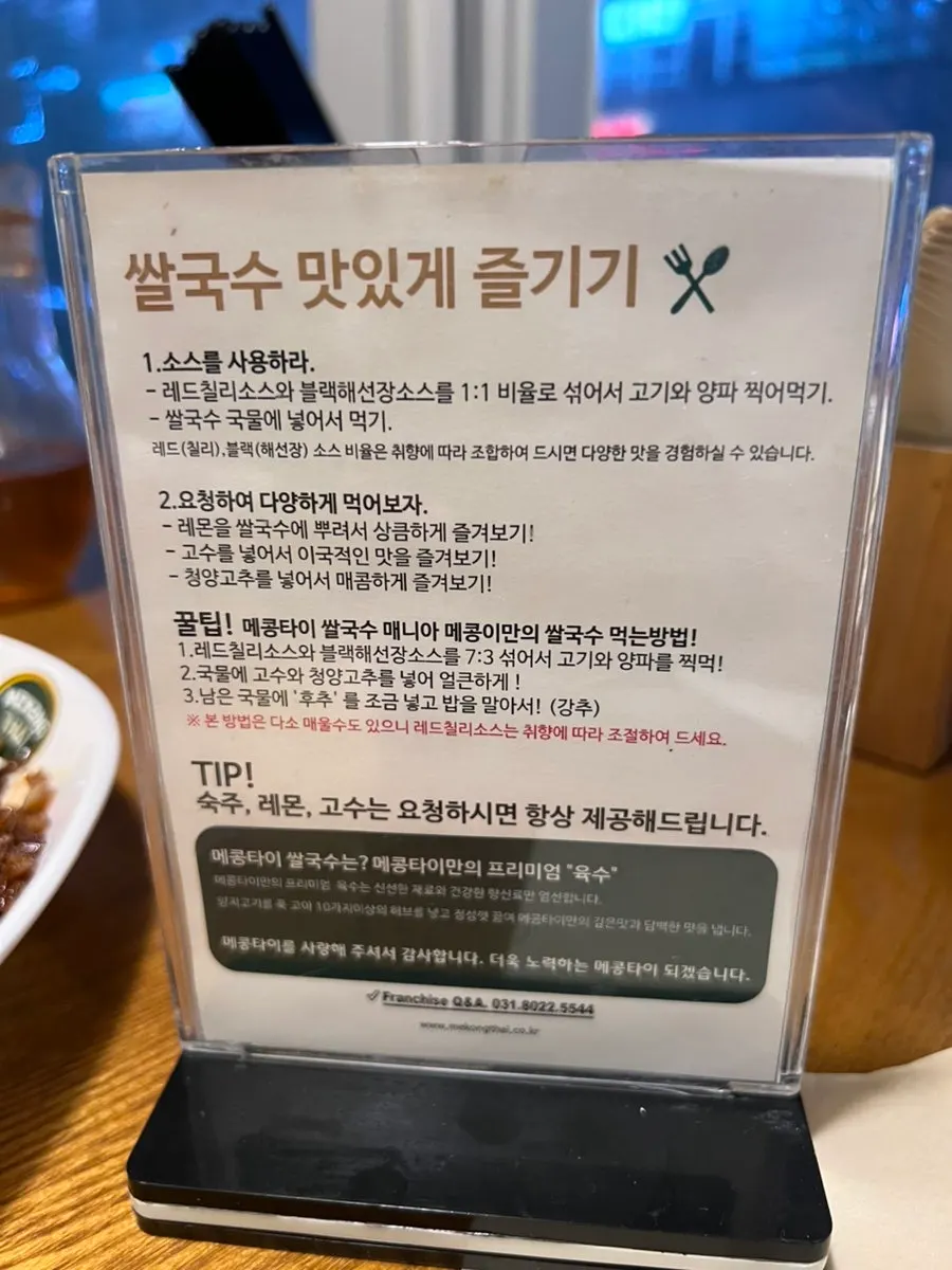 칠리소스와 해선장을 섞은 소스 종지