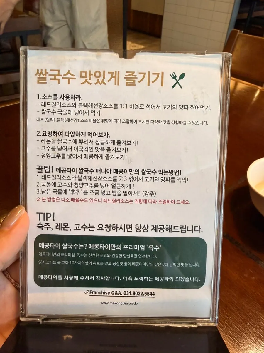 Instruction card on the table explaining how to eat the pho