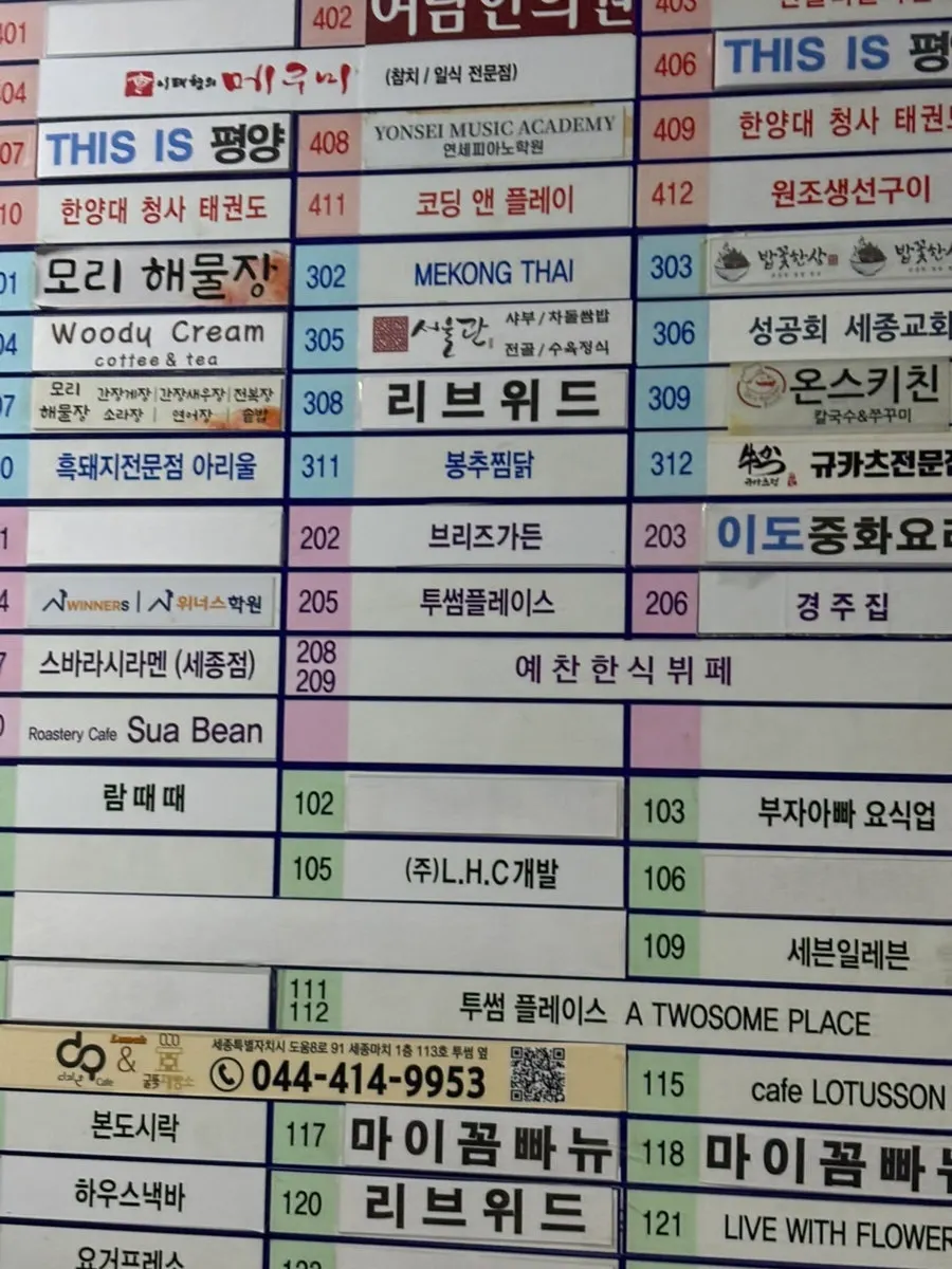 메콩타이 세종 호수공원점 방문 사진