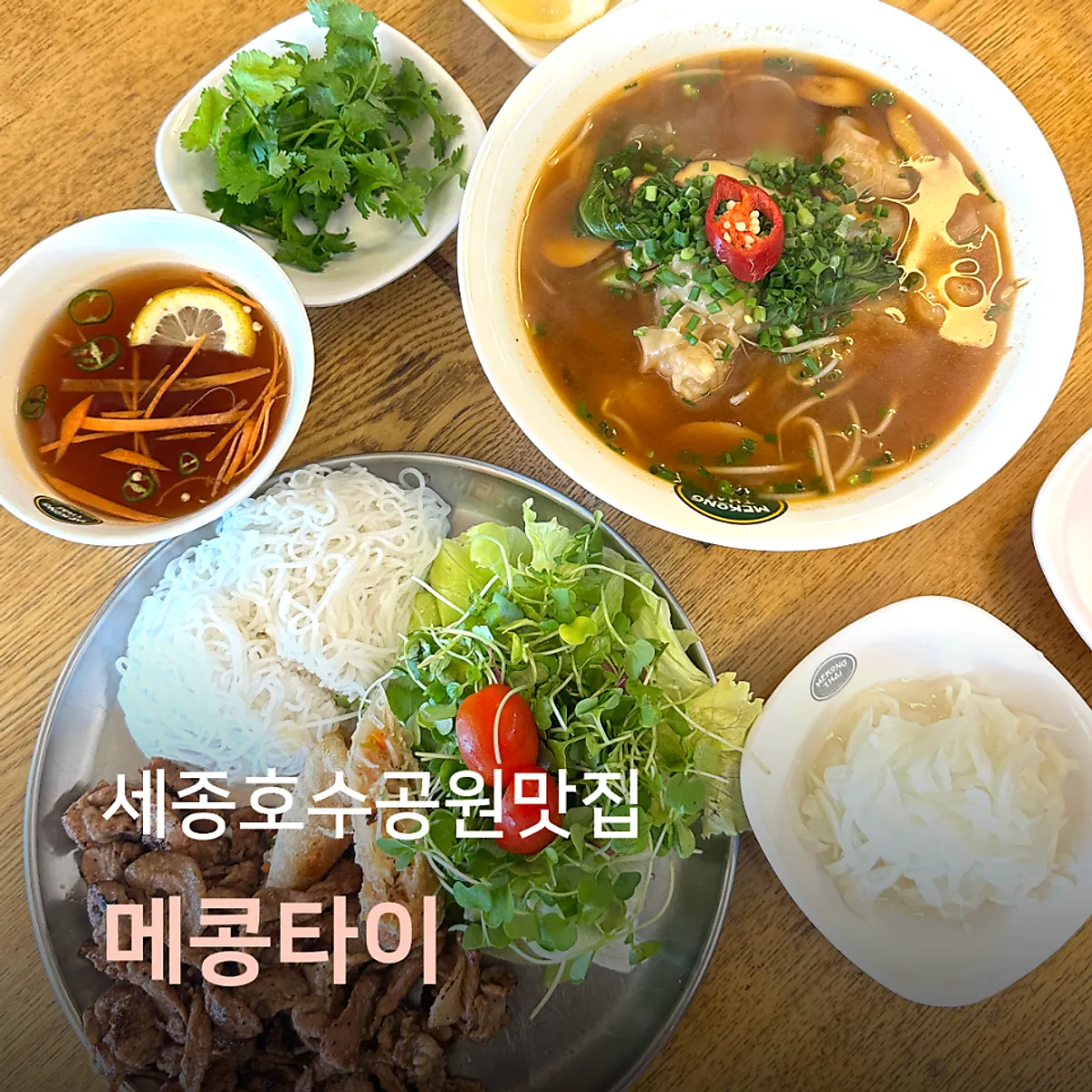 Signature photo of pho and bun cha at Mekong Thai Sejong Lake Park Branch