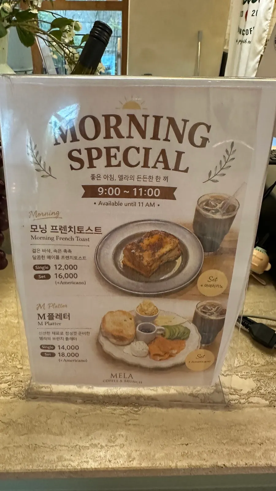 멜라 홍대점 카페 인테리어 세로 사진