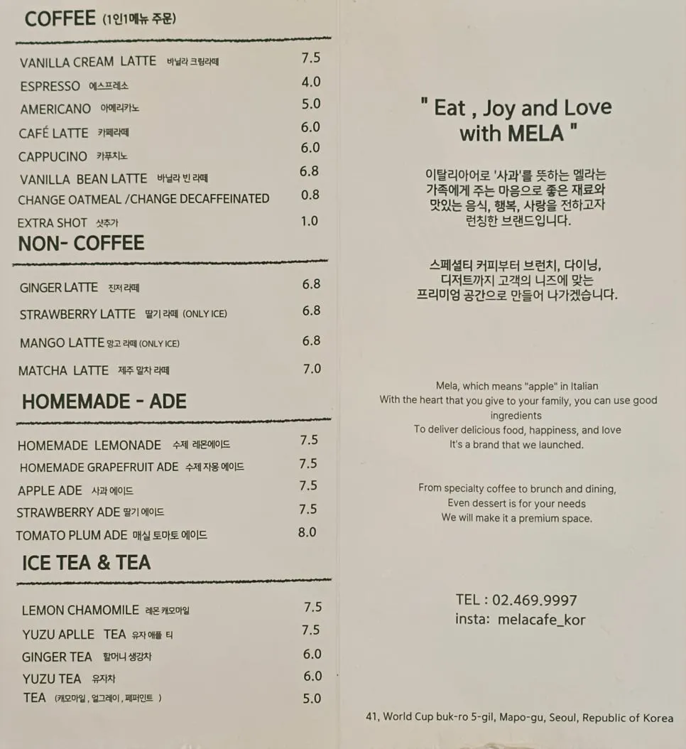 멜라 홍대점 음료 메뉴판