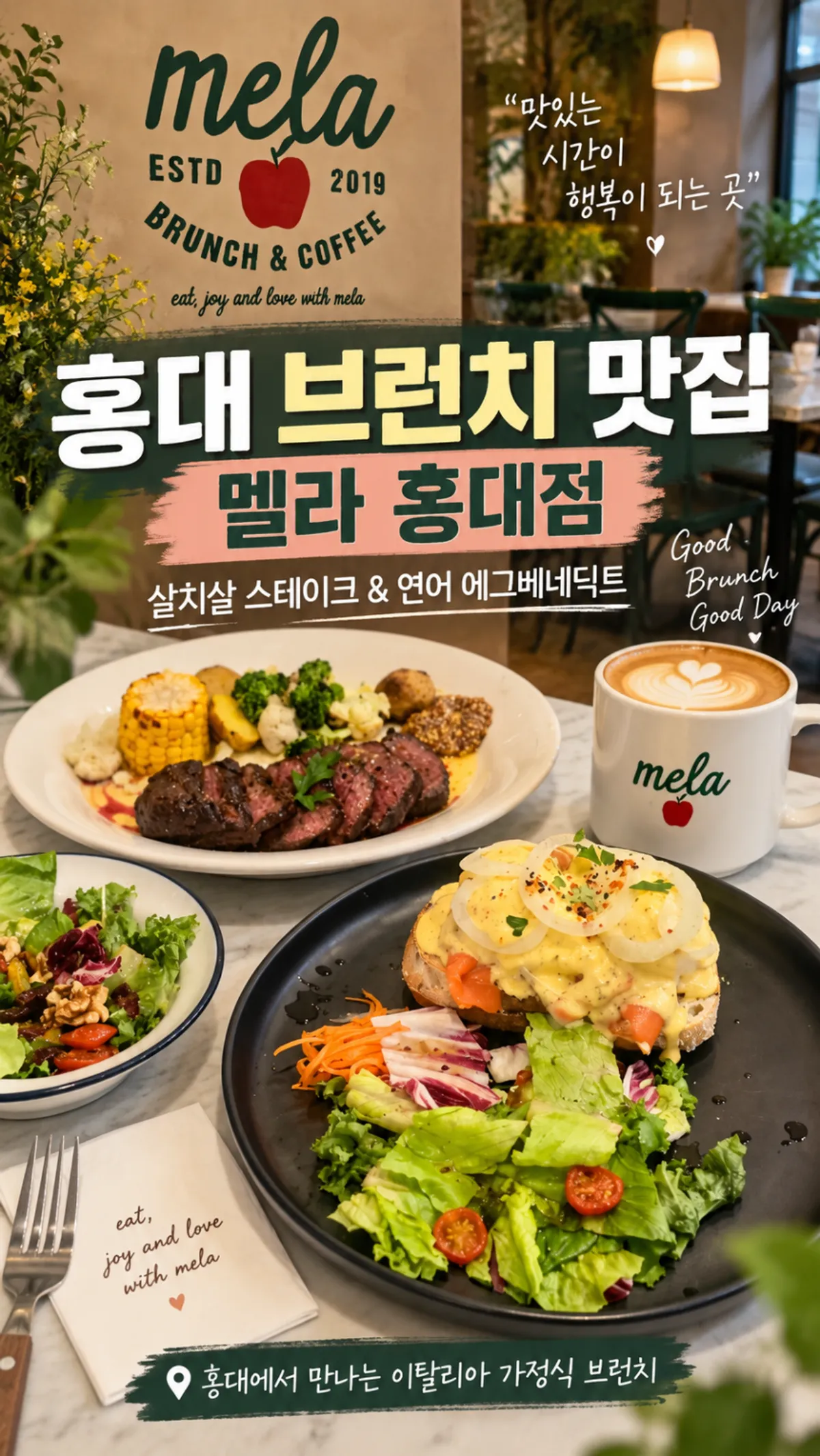 Brunch plate at MELA Hongdae