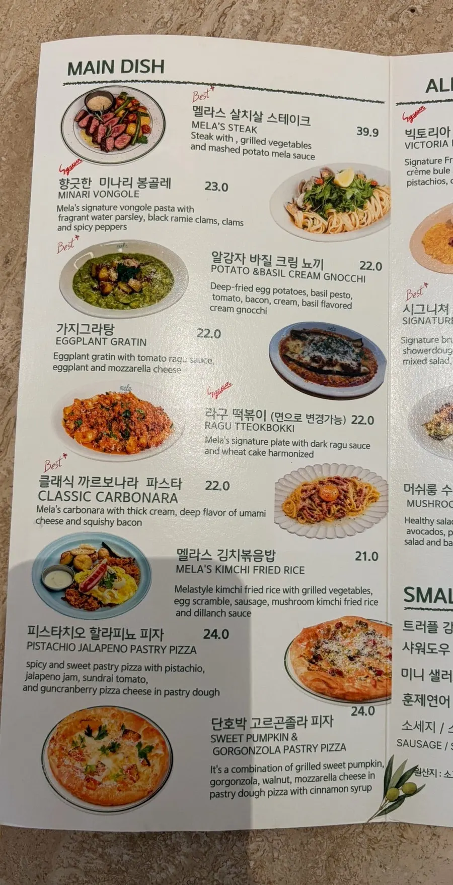 MELA Hongdae's brunch menu page