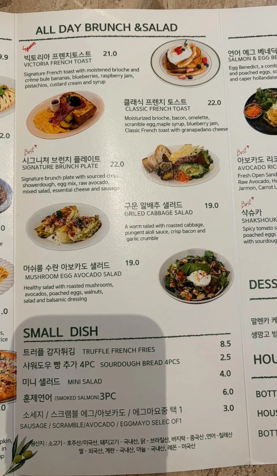 MELA Hongdae's pasta menu page