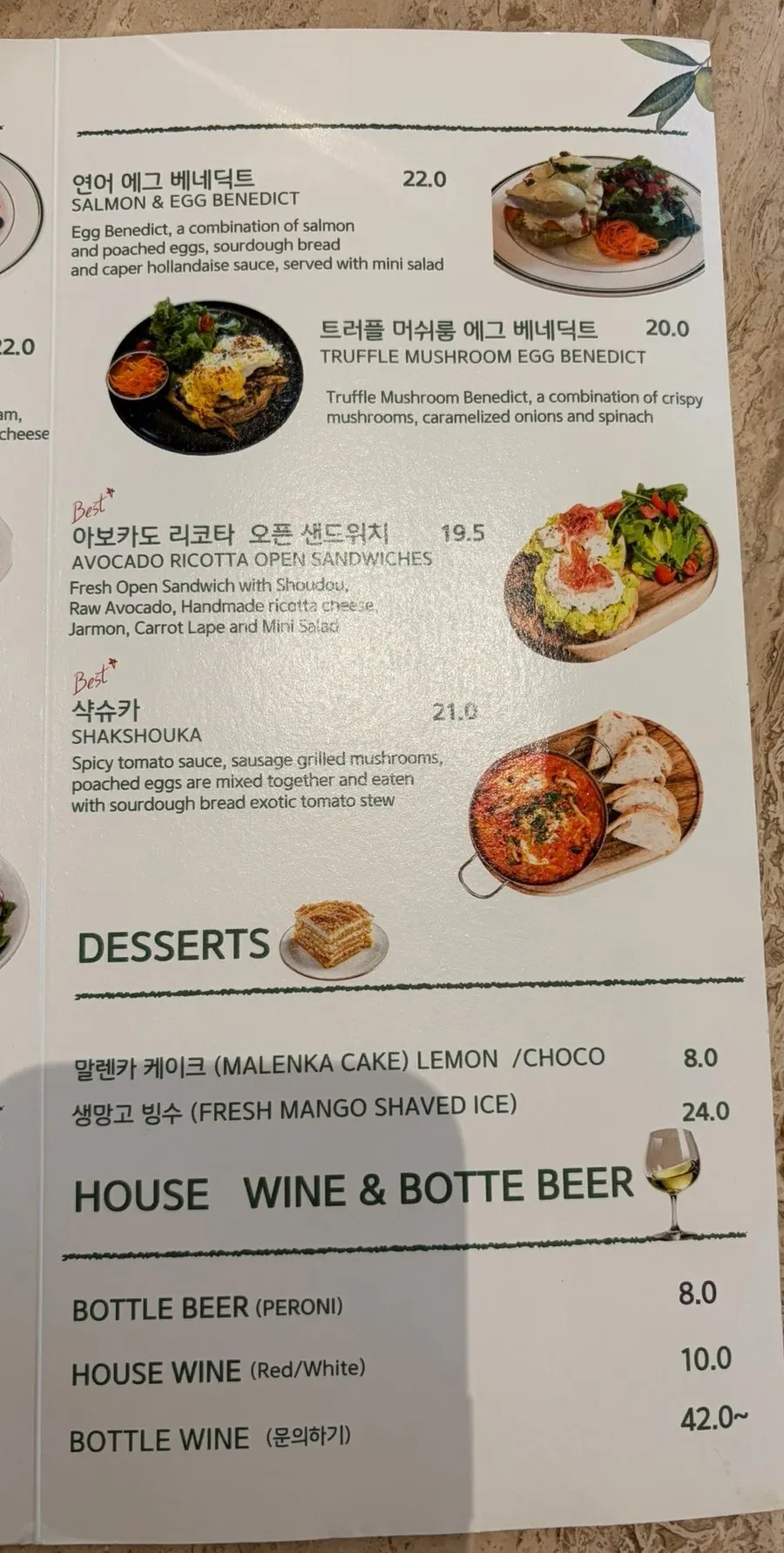 MELA Hongdae's drink and alcohol menu page