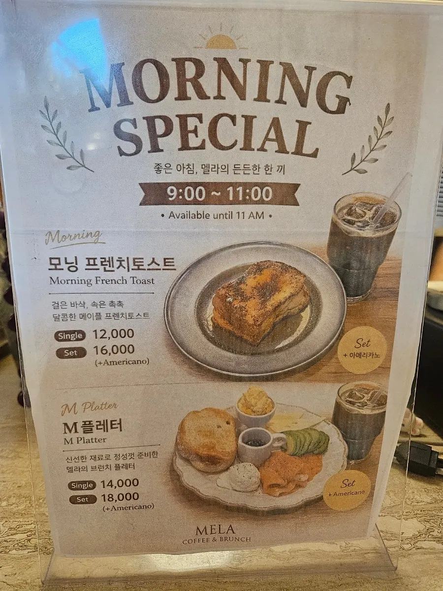 멜라 홍대점 브런치 메뉴판