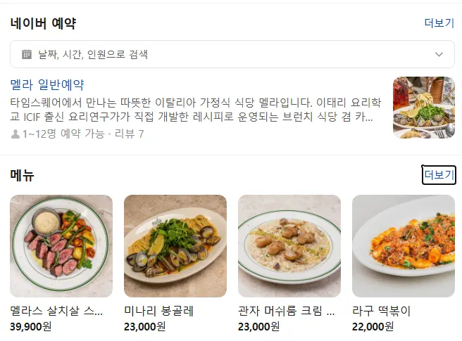 Naver Reservation booking screen