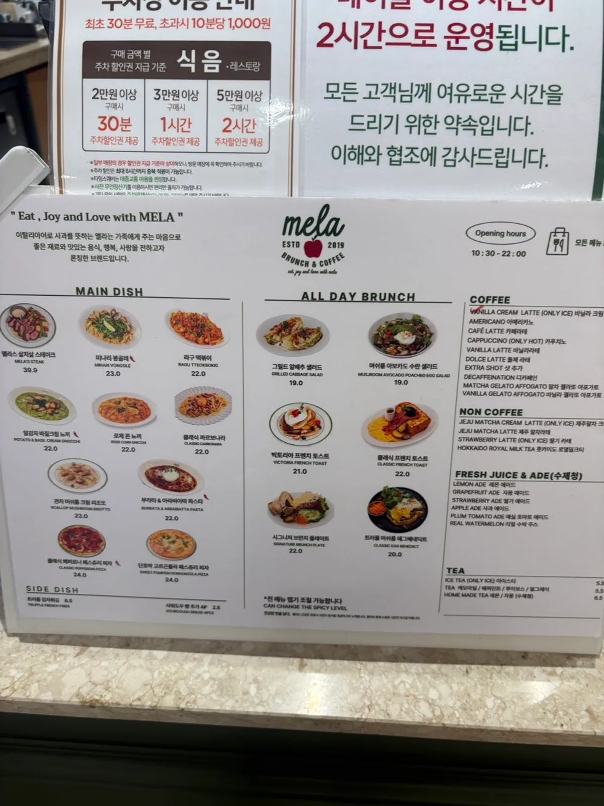 프렌치토스트와 파스타가 있는 멜라 메뉴판