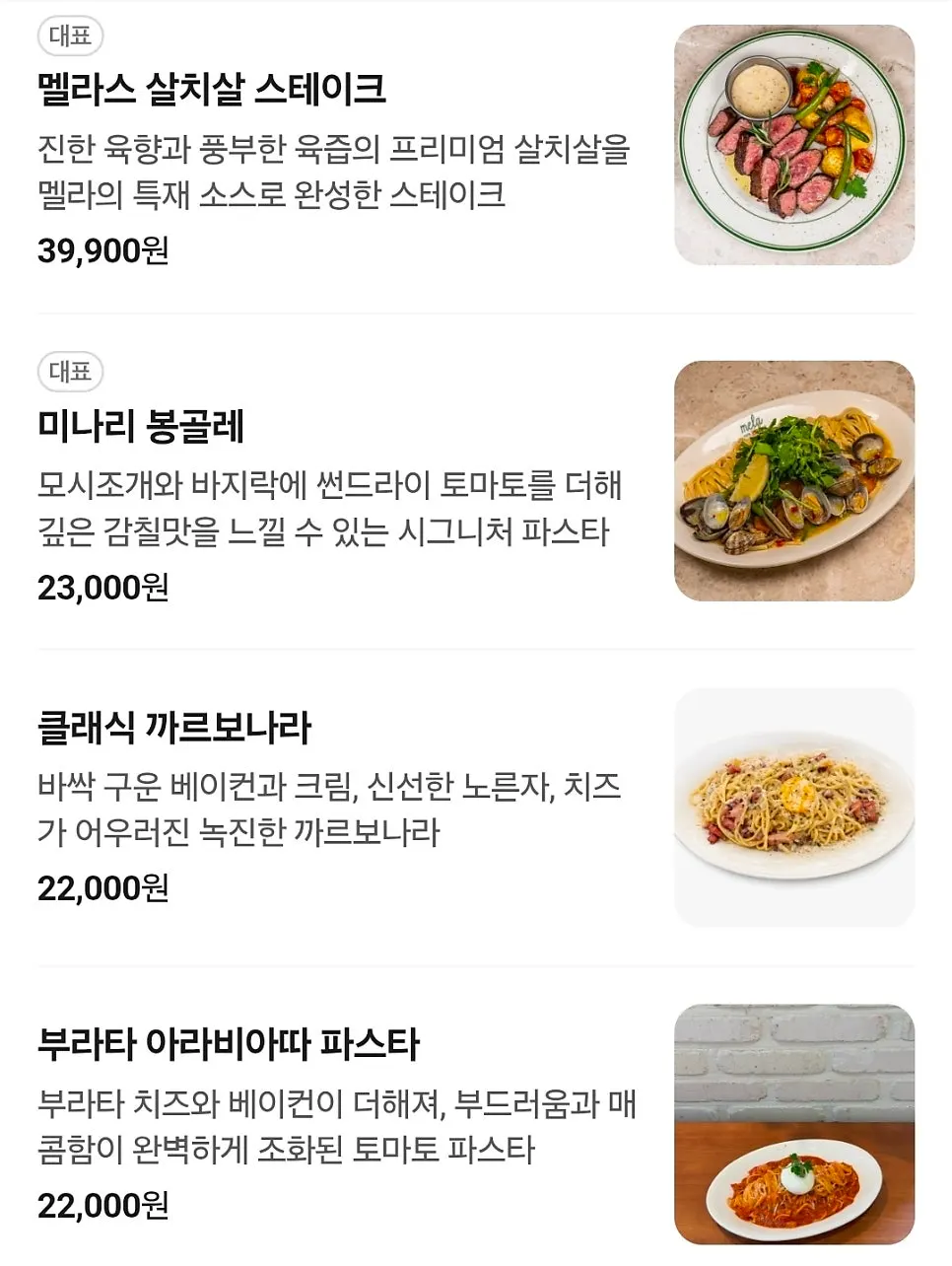A page of the menu at Mela Times Square