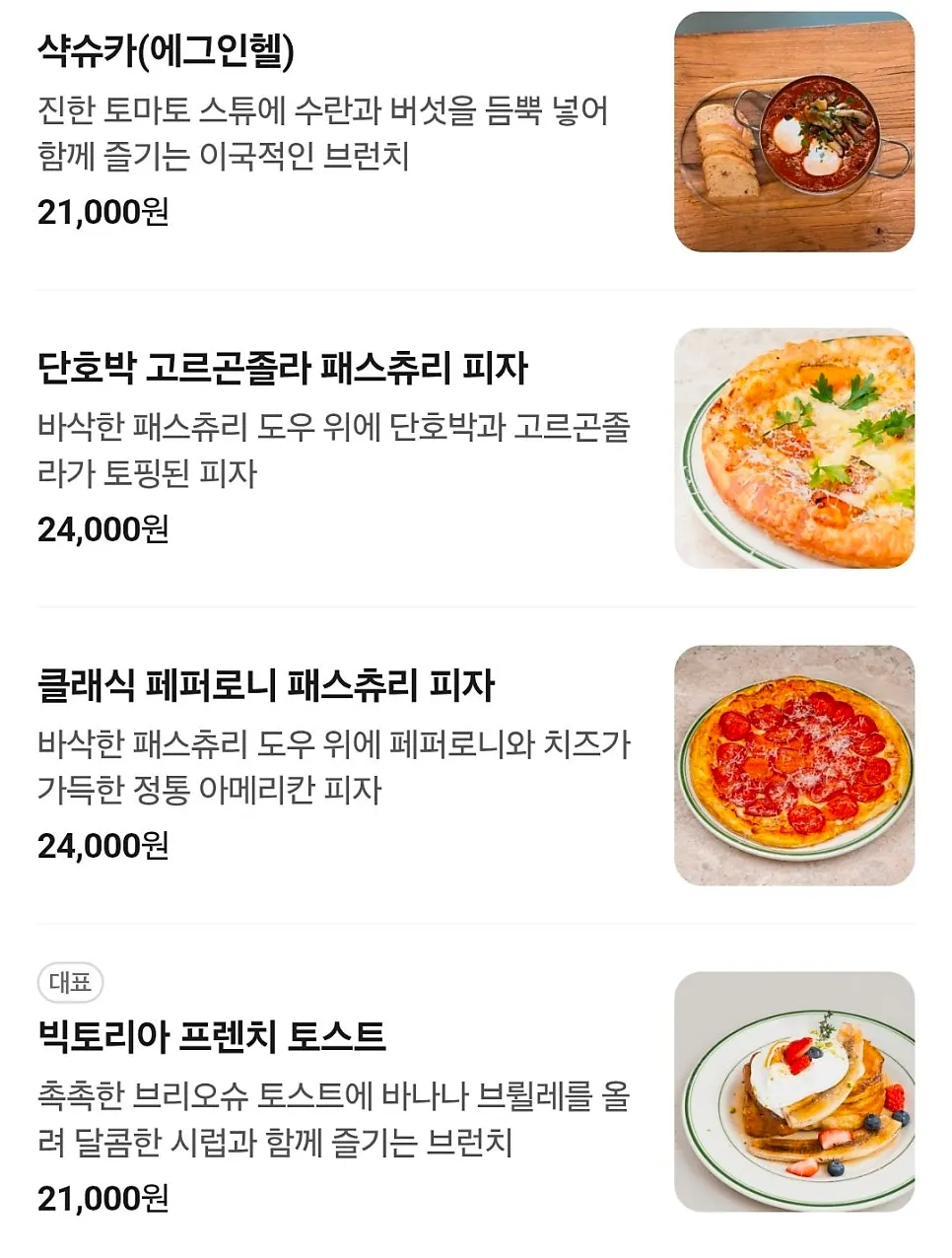 Menu page listing pasta and pizza at Mela