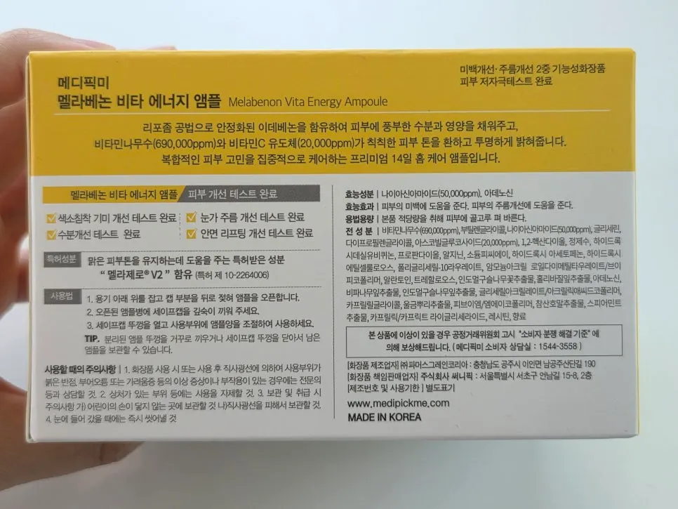 Product with vitamin ampoule ingredient information