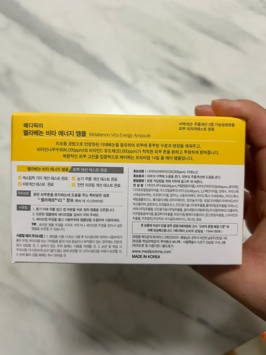 Ampoule product for a 2-week intensive home-care routine
