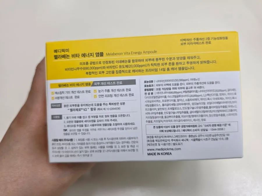 Ampoule ingredients and texture information