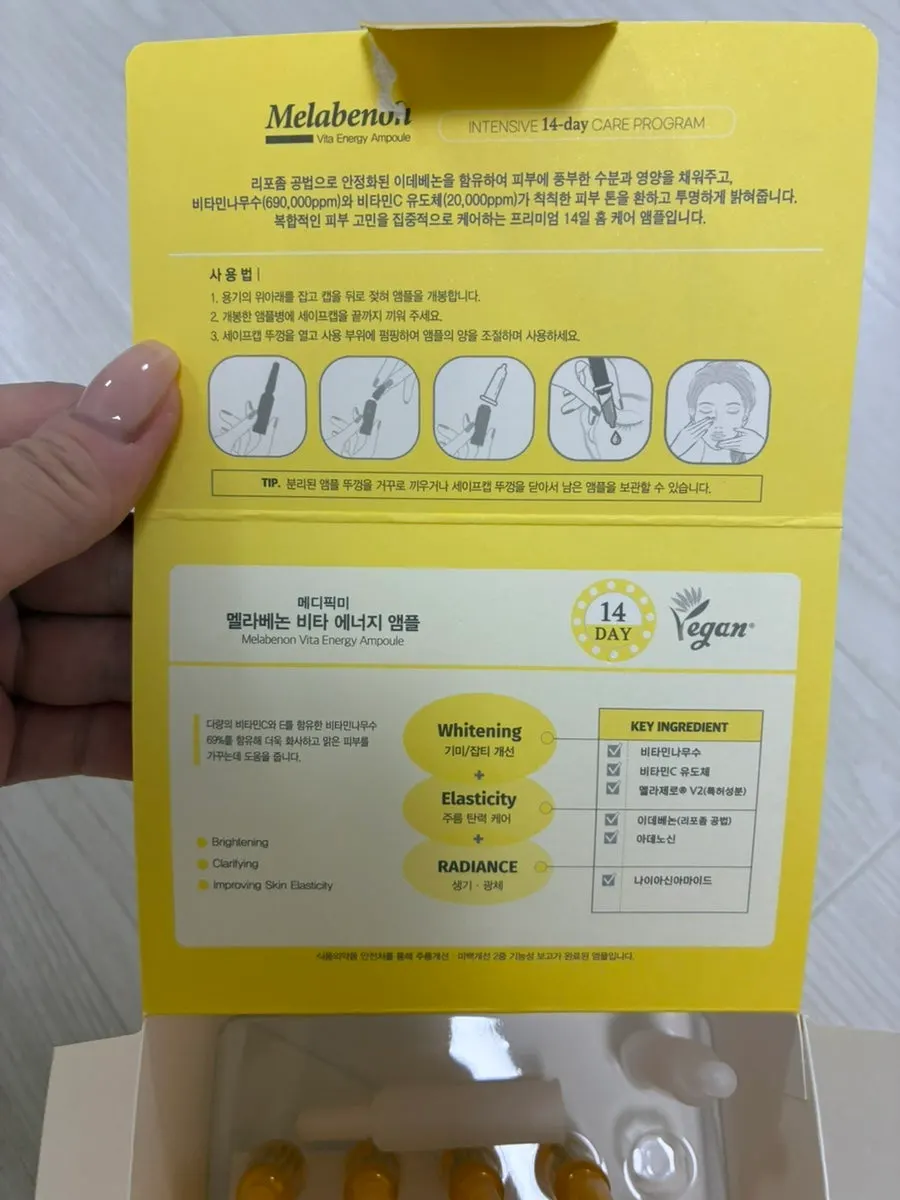 앰플 성분 안내 제품 이미지