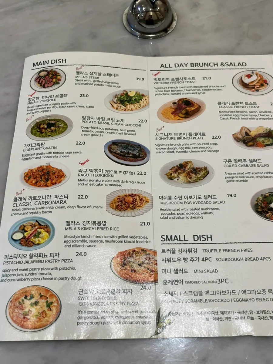 멜라 홍대점 브런치 메뉴판