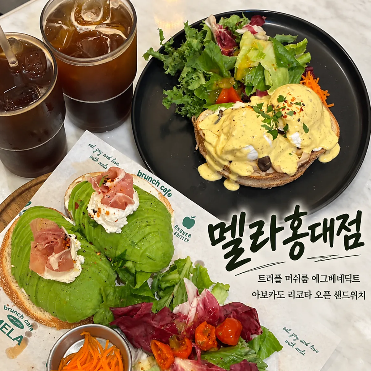 멜라 홍대점 브런치 대표 사진
