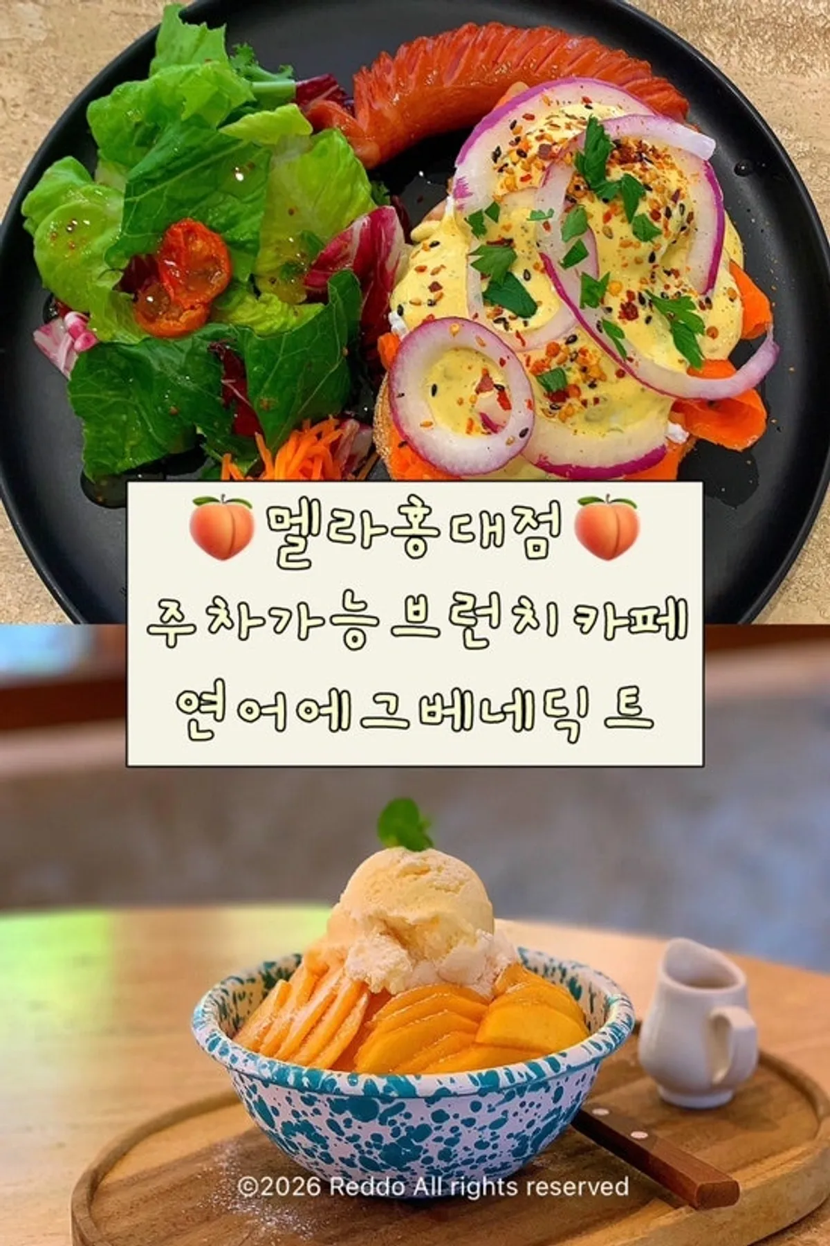 멜라 홍대점 브런치 매장 대표 사진