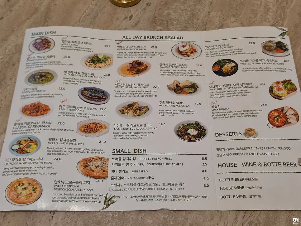 Brunch menu board at MELA Hongdae