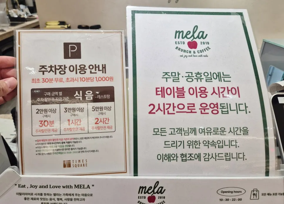 영등포타임스퀘어 주차 할인권 안내