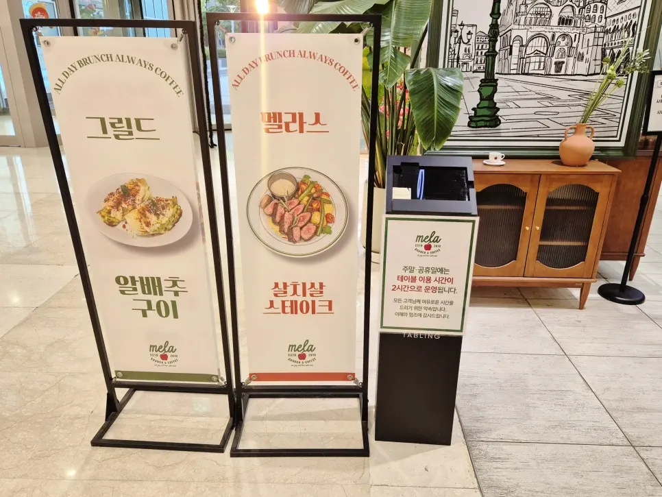타임스퀘어 GATE4 옆 멜라 매장 앞