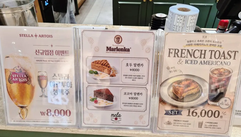 프렌치 토스트와 커피 세트 메뉴 안내
