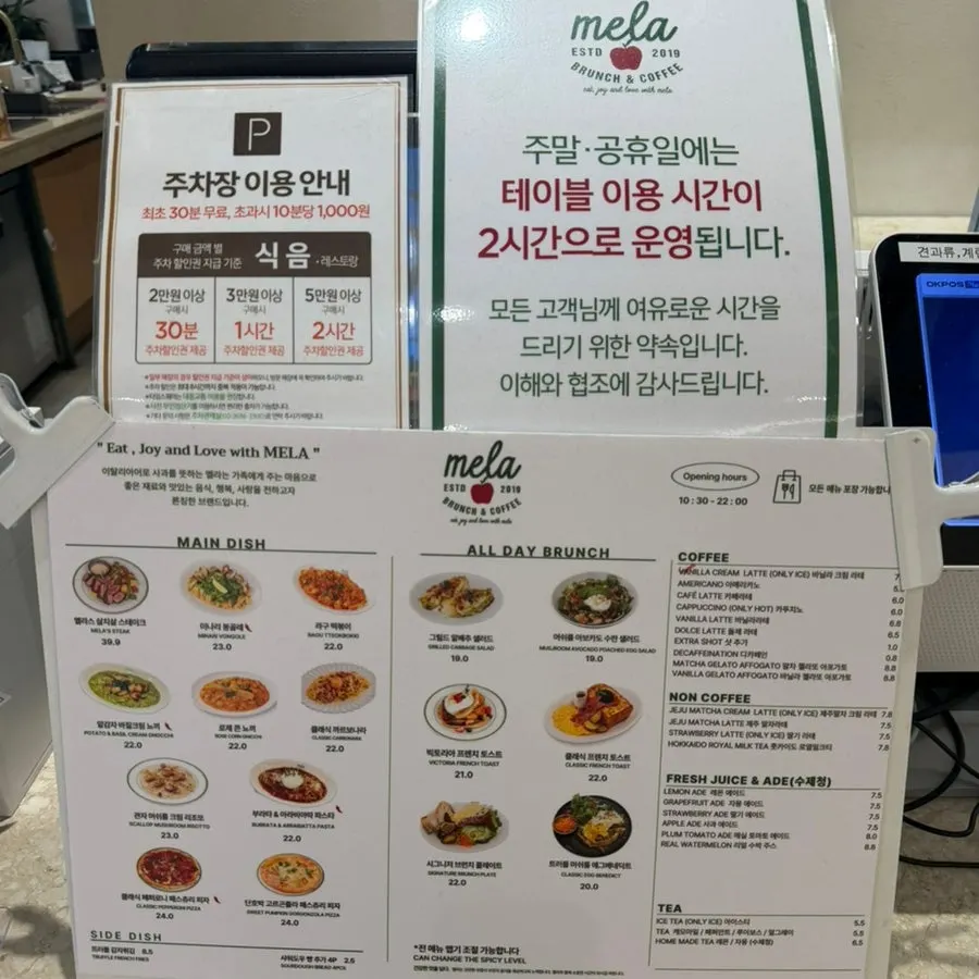 멜라 타임스퀘어점 메뉴 및 주차 정보 안내