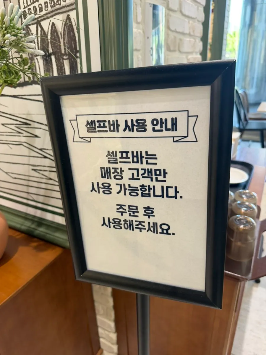 셀프바에 준비된 휴지와 물티슈