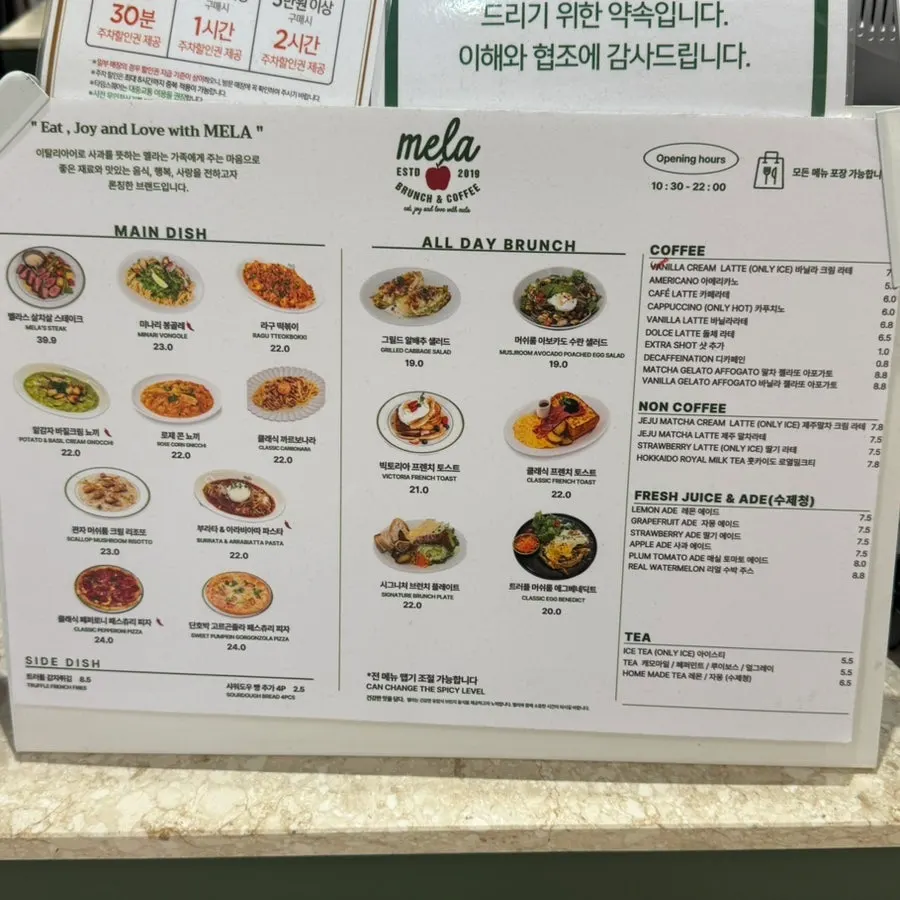 멜라 타임스퀘어점 영업시간 및 연휴 안내