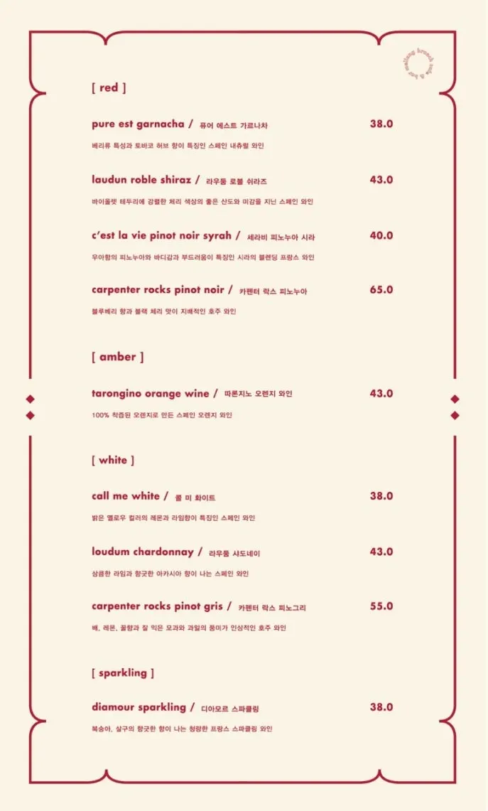 Wine menu including orange wine