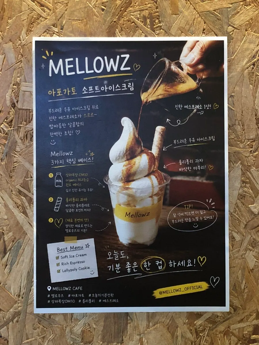 상하목장 아이스크림 안내가 붙은 매장 벽면